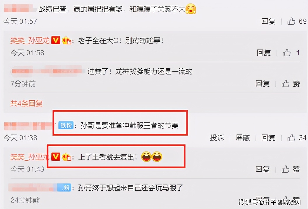 职业|上了韩服王者就复出？笑笑用千钰打中横着走，网友：这套路太野了