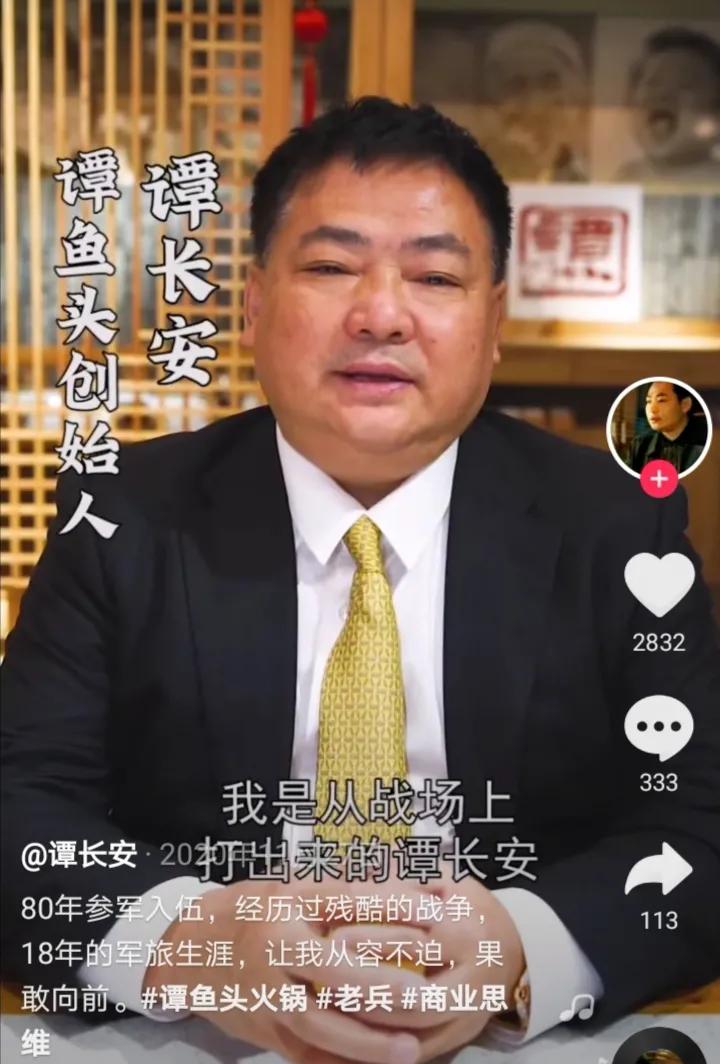 他上过战场,也曾做出百亿资产的企业,如今却破产了_谭长安