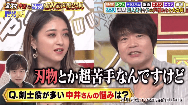 《特搜战队刑事连者》罗罗诺亚·索隆《海贼王》中井和哉 老师配过