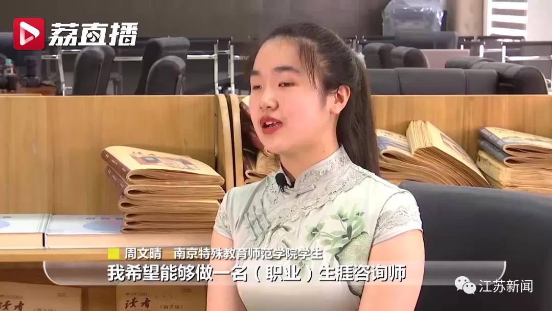 冲上热搜！盲人姐妹双双考取名校研究生