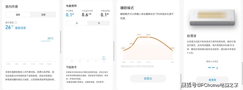 产品|米家新风空调1.5匹快速上手：2499元真的值！