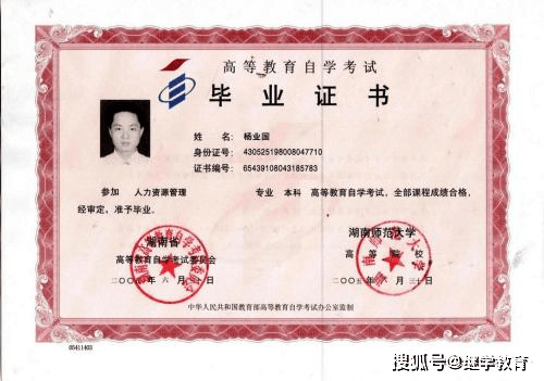注意！成人自考毕业证编号很重要！每个数字就是一个代码