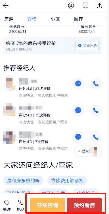 贝壳租房服务费 214e0fb485c642128fc082aa37209f27.png