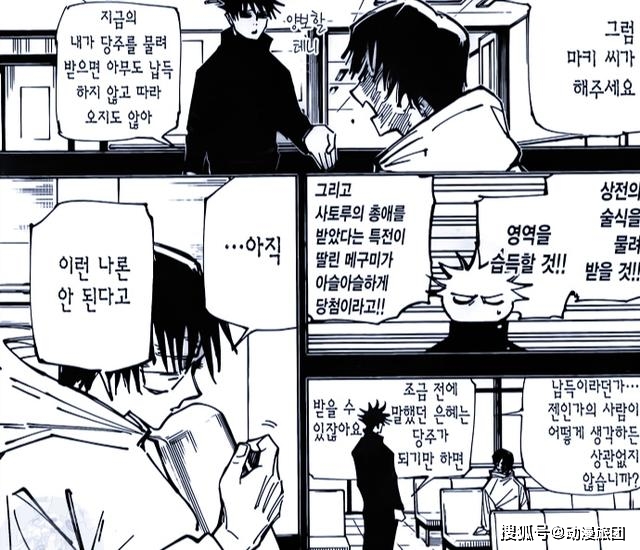 咒术回战 禅院家内战内行 父女间的对决 真希遭到重创又毁容了 真依