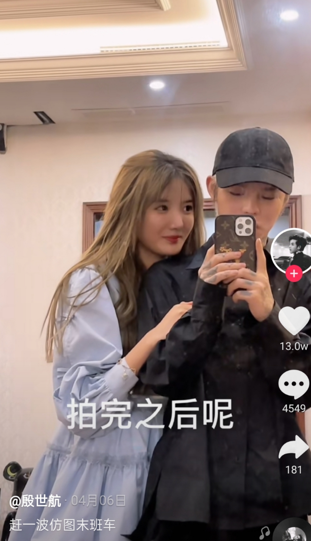 殷世航喊话套路璐故意卡着我是吧一定给你找到飞机挂你名字接受我的