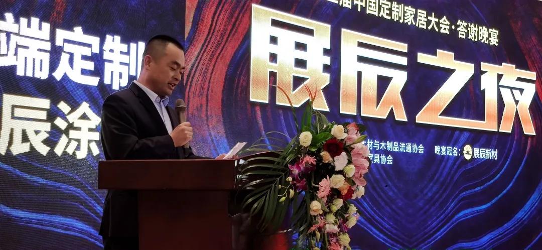 展辰新材青岛公司总经理助理王广跃致祝酒词