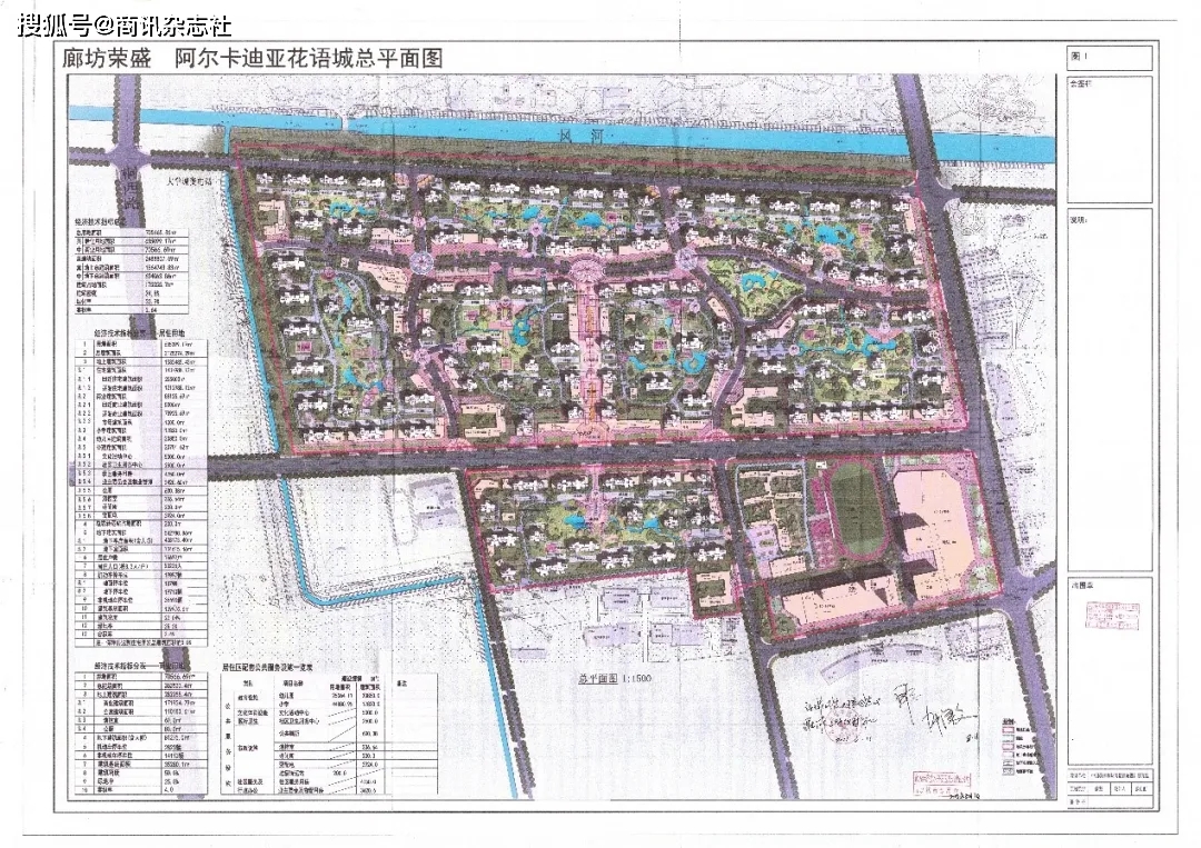 荣盛发展廊坊项目陷交房难 业主维权三年仍未解决(图2)