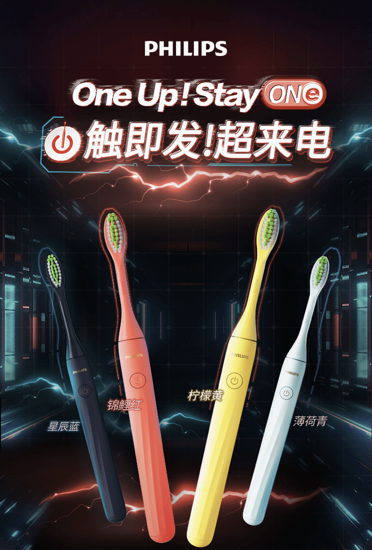 飞利浦电动牙刷新品专场活动中 df046507c078461ab1e62d2dbf7de6c3.png