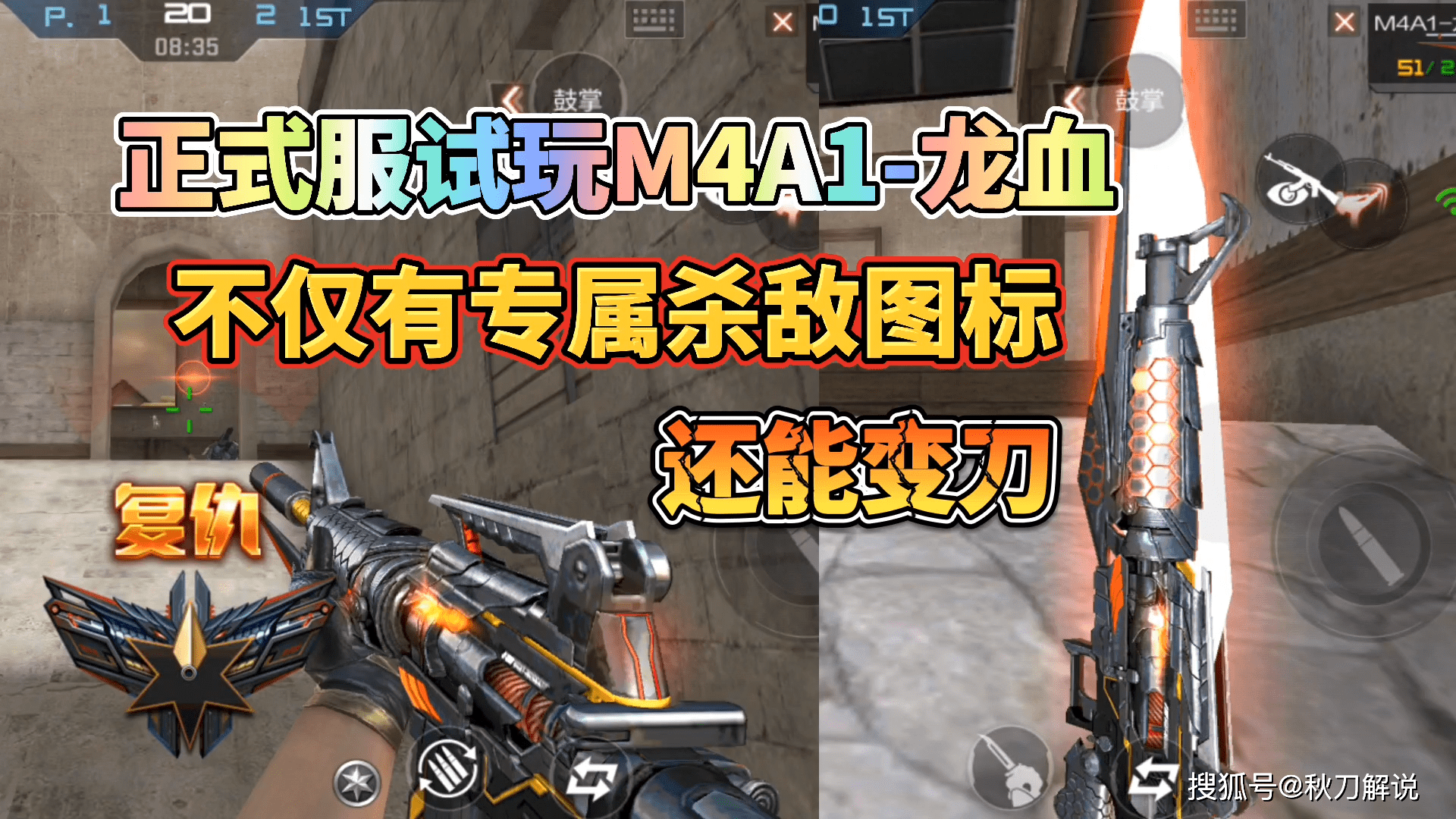 cf手游正式服试玩m4a1龙血机械龙血的顶配版
