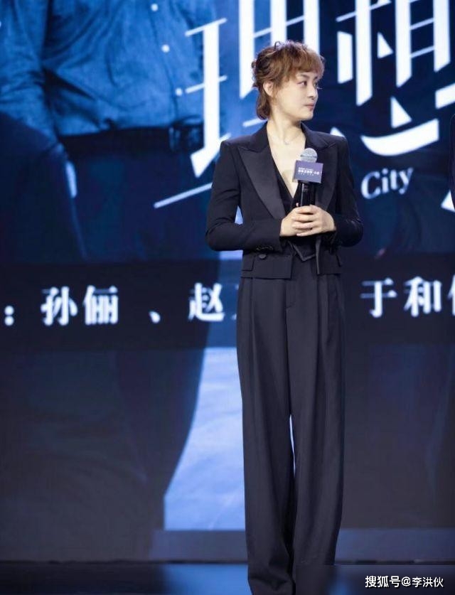 孙俪新造型亮相新剧发布会,小女生了不少