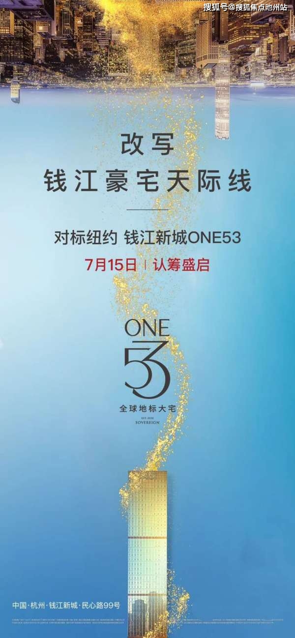 博鱼体育最新首页——2021◆杭州【君豪one53】售楼处电话-地址-开盘-价格-户型解析！(图5)