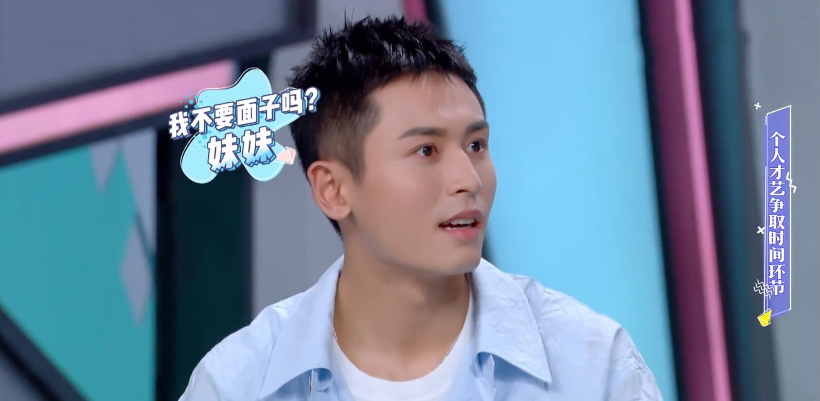 这次何老师也圆不回,满屏的尴尬_张哲瀚