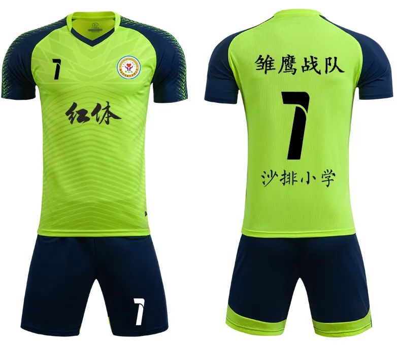 公益排行_瑞金赋能公益冈面沙排行球服样图敲定!
