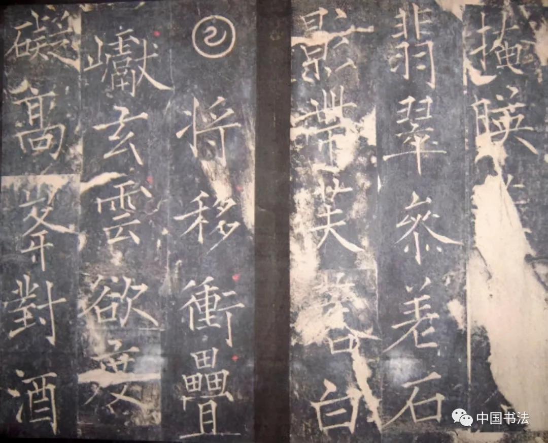 薛稷的堂兄弟瘦金体之祖薛曜的石淙诗序