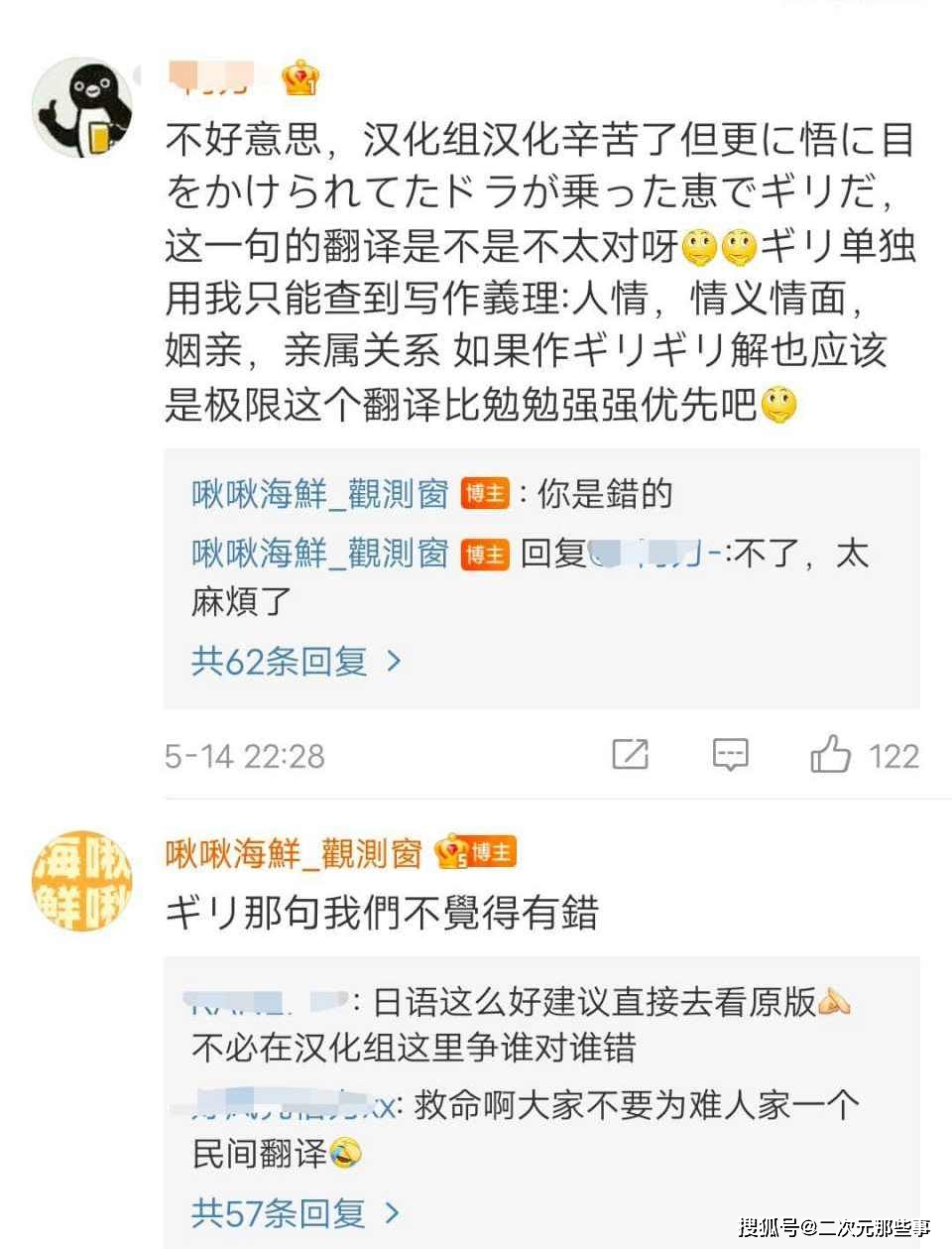 咒术回战 民间汉化组因翻译问题被同人粉挑刺 饭圈学院2 0 角色