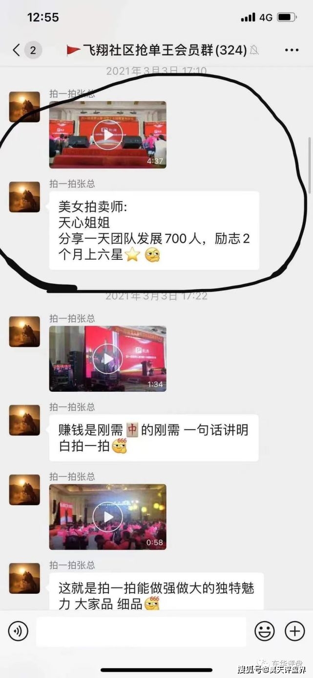  “拍一拍”抢单互助资金盘二次收割再次崩盘 资料曝光(图17)