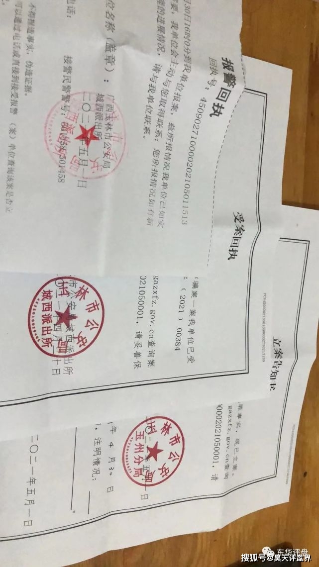  “拍一拍”抢单互助资金盘二次收割再次崩盘 资料曝光(图35)