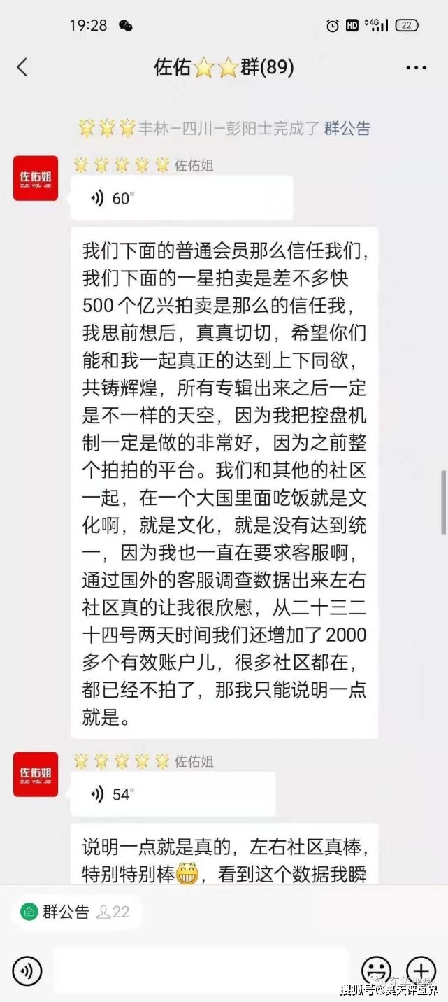  “拍一拍”抢单互助资金盘二次收割再次崩盘 资料曝光(图6)