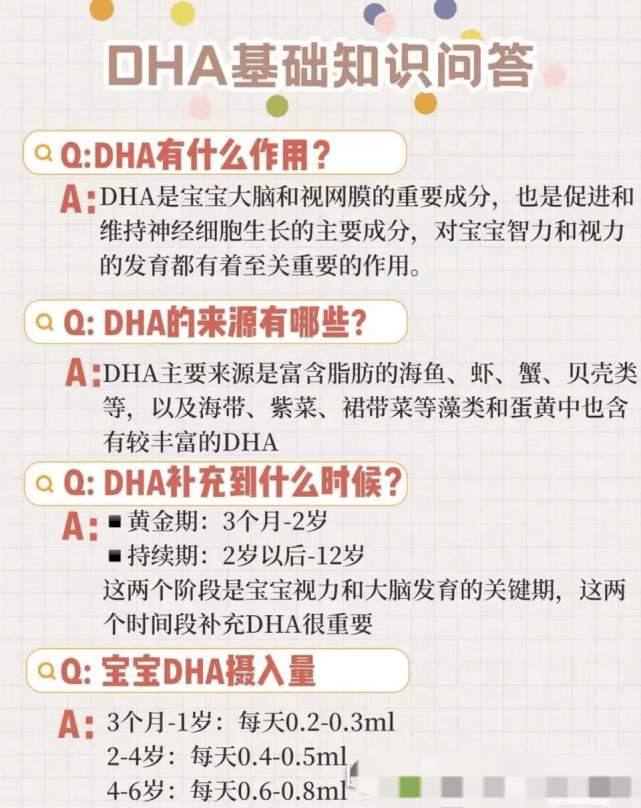 【DHA】什么是DHA_DHA的作用是什么