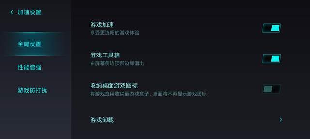 小米加速器功能介绍 4ba6e997387f41f3baeb5383637dd22e.jpeg