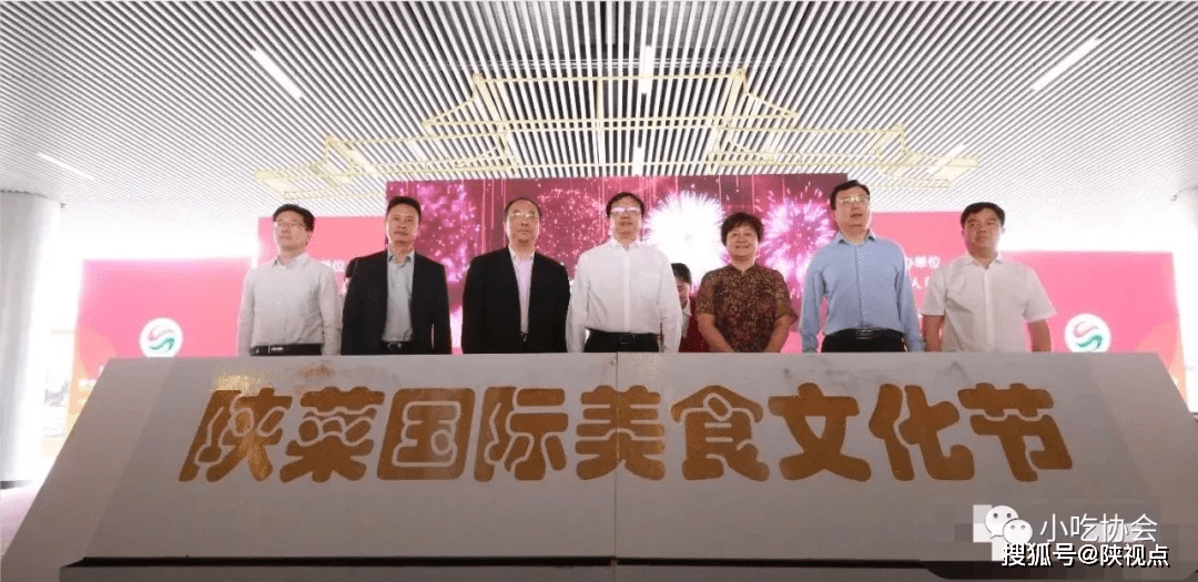 第五届丝绸之路国际博览会陕菜国际美食节达到了预期效果,取得了圆满