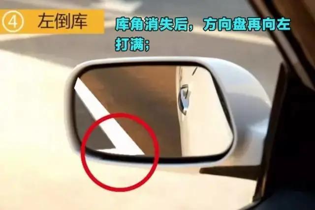 這些倒車入庫實用方法下面附上視頻 圖片講解考試車跟平時用的教練車