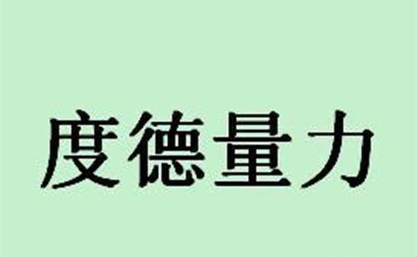 浅什么寡成语_成语故事图片(2)