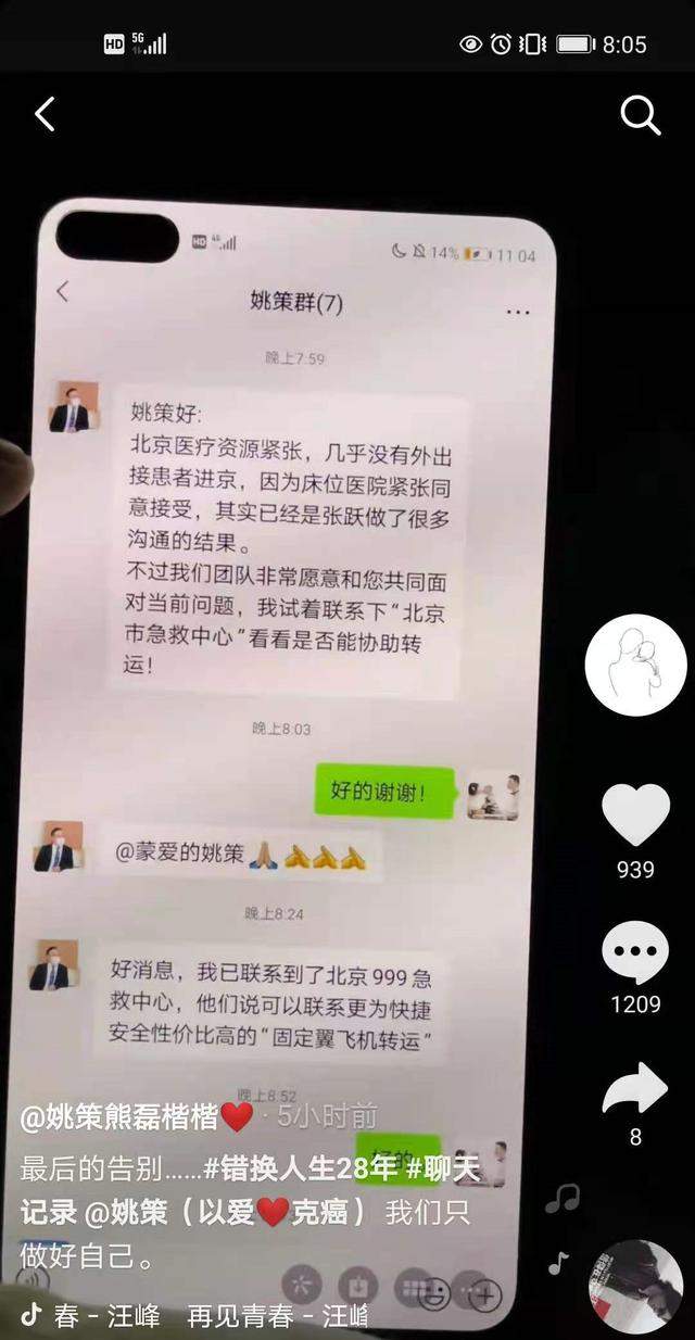 原创熊磊最新发文揭示姚策前往北京前的无奈与辛酸让人感慨