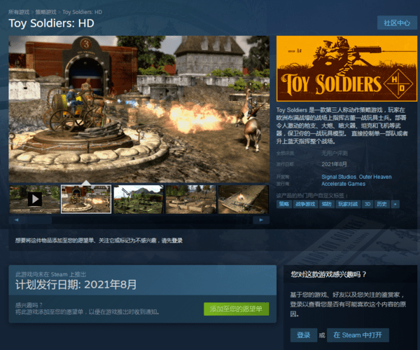 策略塔防《玩具士兵HD》已上架Steam指挥士兵战斗