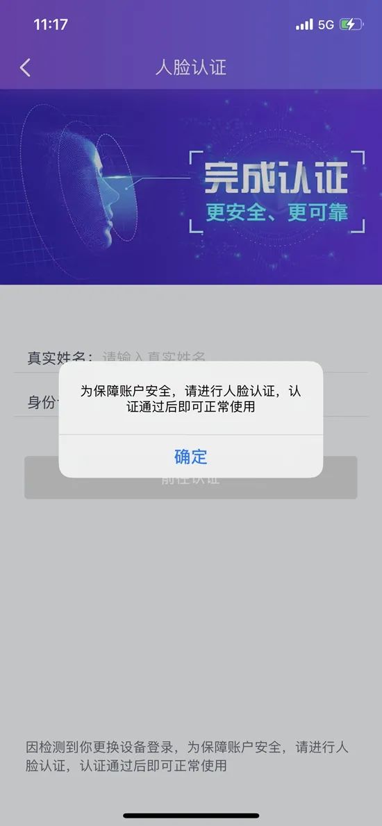 人脸|APP索权仍任性：不授权，别用我！爱咋咋地
