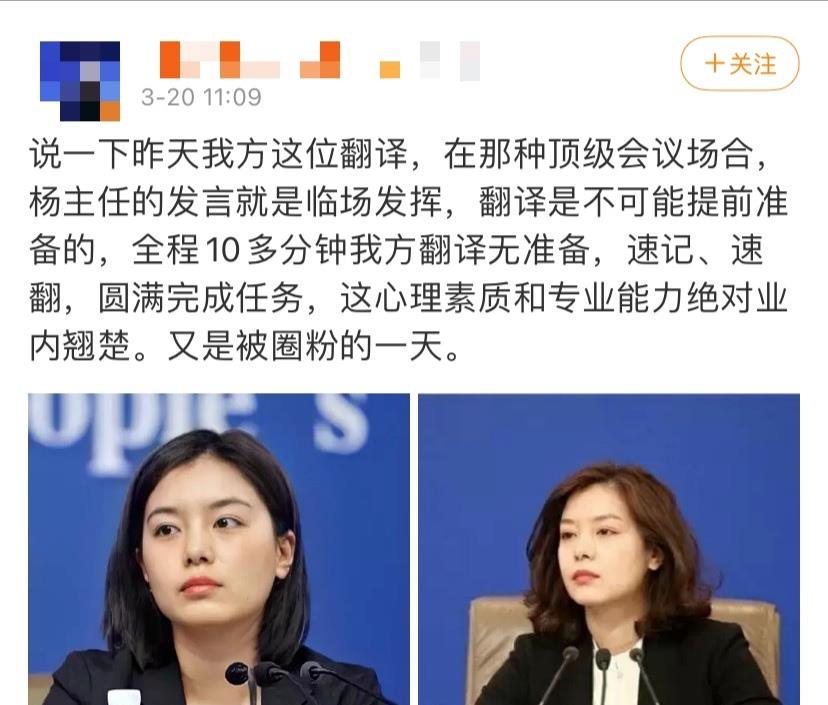 果然最美女翻譯張京還是出事了