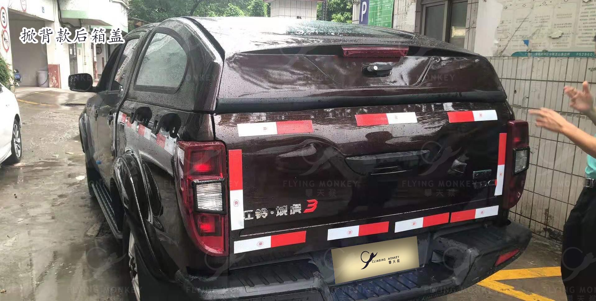 江铃皮卡改装后箱盖防雨防水拉货神器