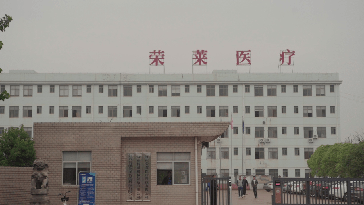 周坊集团-荣莱科技缘何被国务院誉为"抗疫军工厂"?_医疗