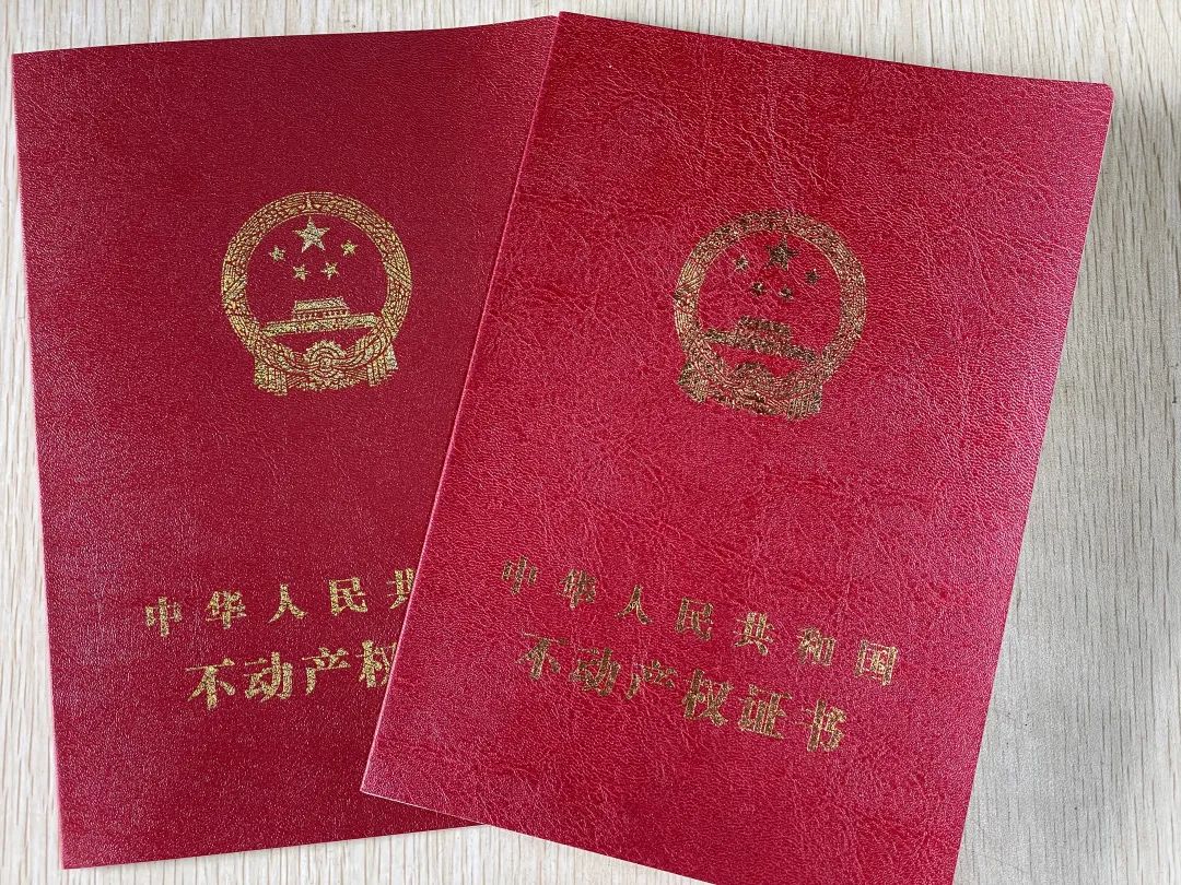 时间,通过申请,报备,审核,制证,下发等流程才能拿到《不动产权证书》