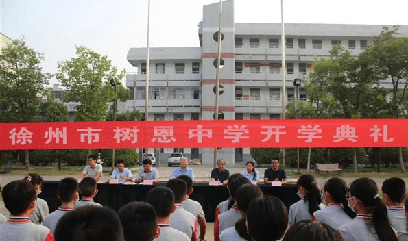 关于树恩中学升学率学费住宿你想知道的都在这