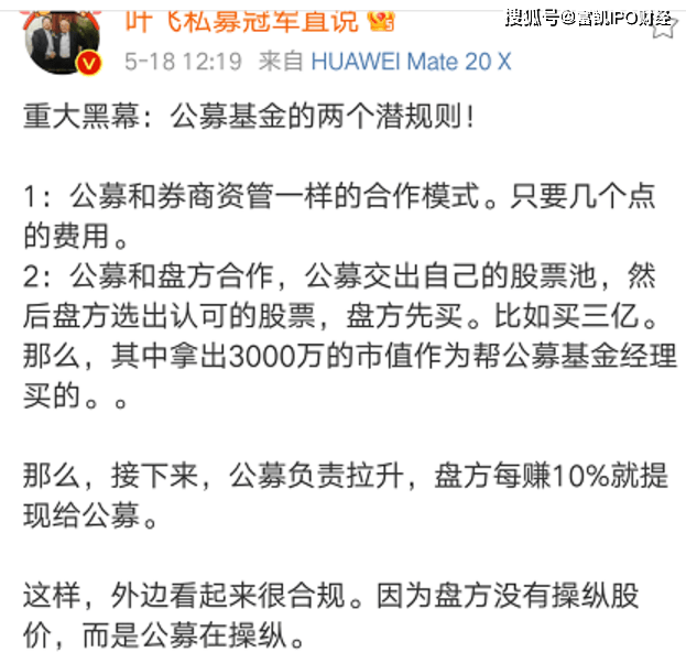 在牧原股份被质疑造假的一季度 易方达消费大笔增持(图1)