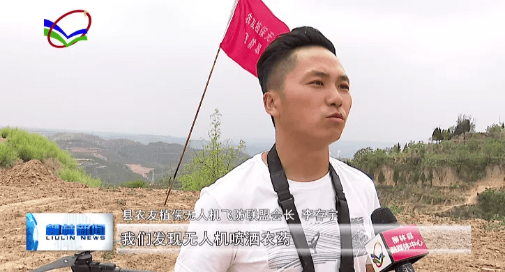 农业|柳林县农友植保无人机飞防联盟成立