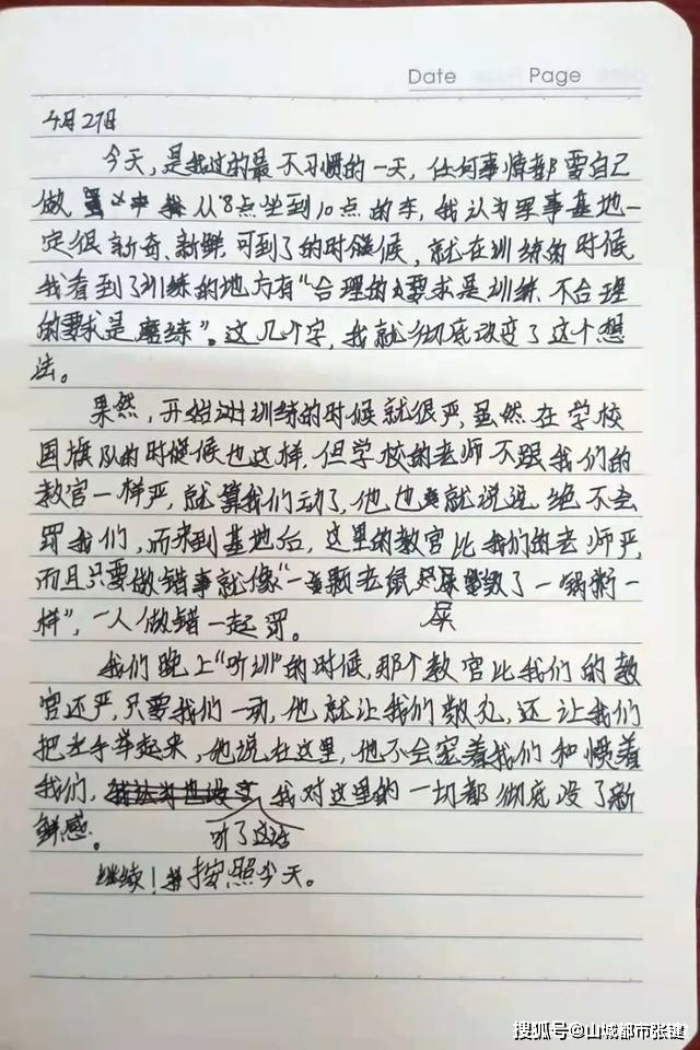 如何写好一篇日记四年级 45a2768602364f10b0308137b4045194.jpeg