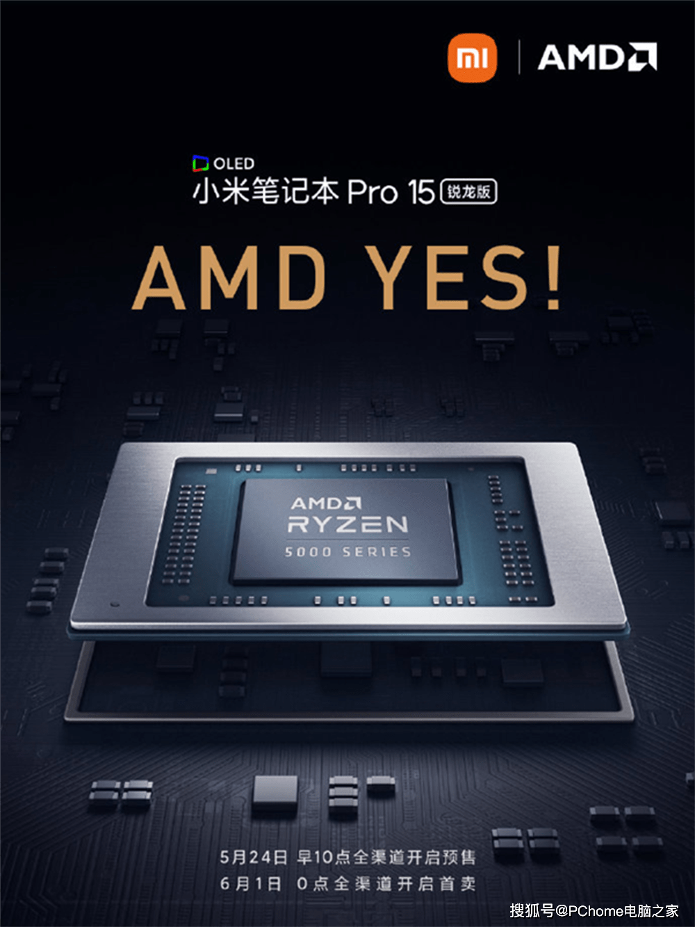 锐龙|小米笔记本Pro 15推出锐龙版 5月24日开启预售