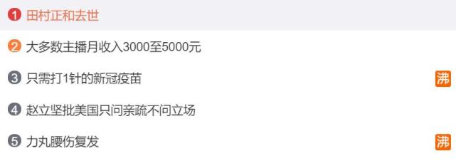 属于我们童年记忆的 古畑任三郎 这么近 又那么远 角色