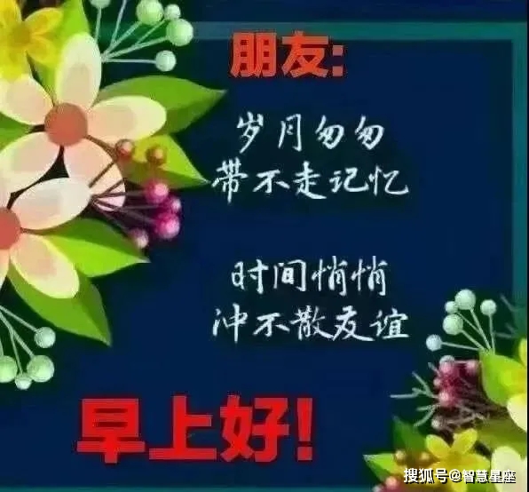 8張非常創意好看的朋友早上好問候圖片帶字精選,免打字夏天早安問候