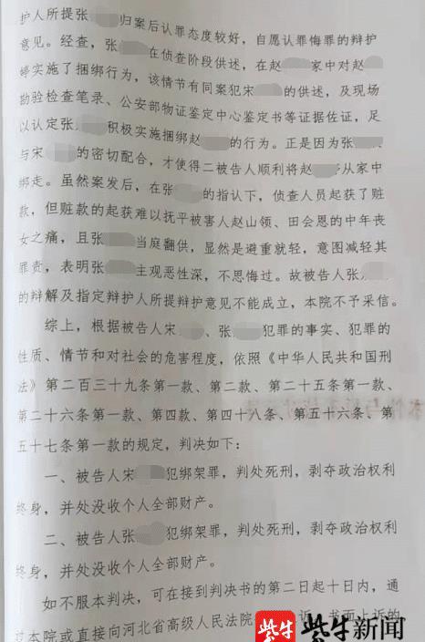 绑架简谱_美女被绑架(2)