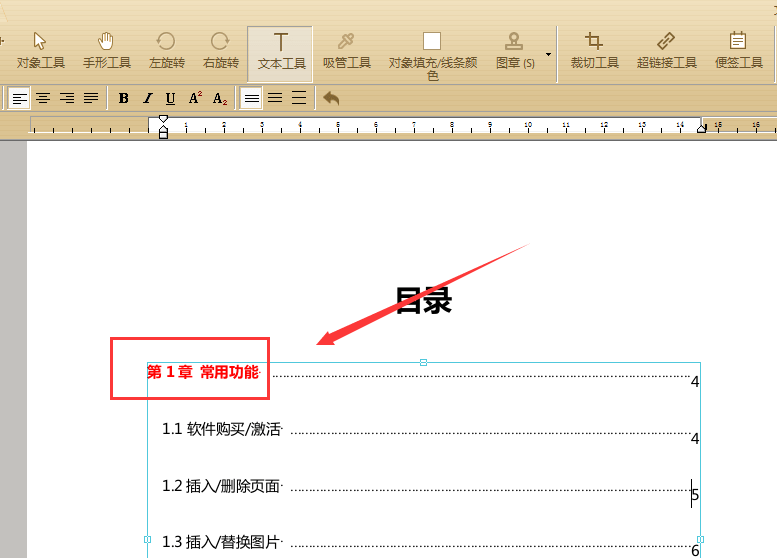 Pdf注释字体颜色 Pdf注释字体颜色