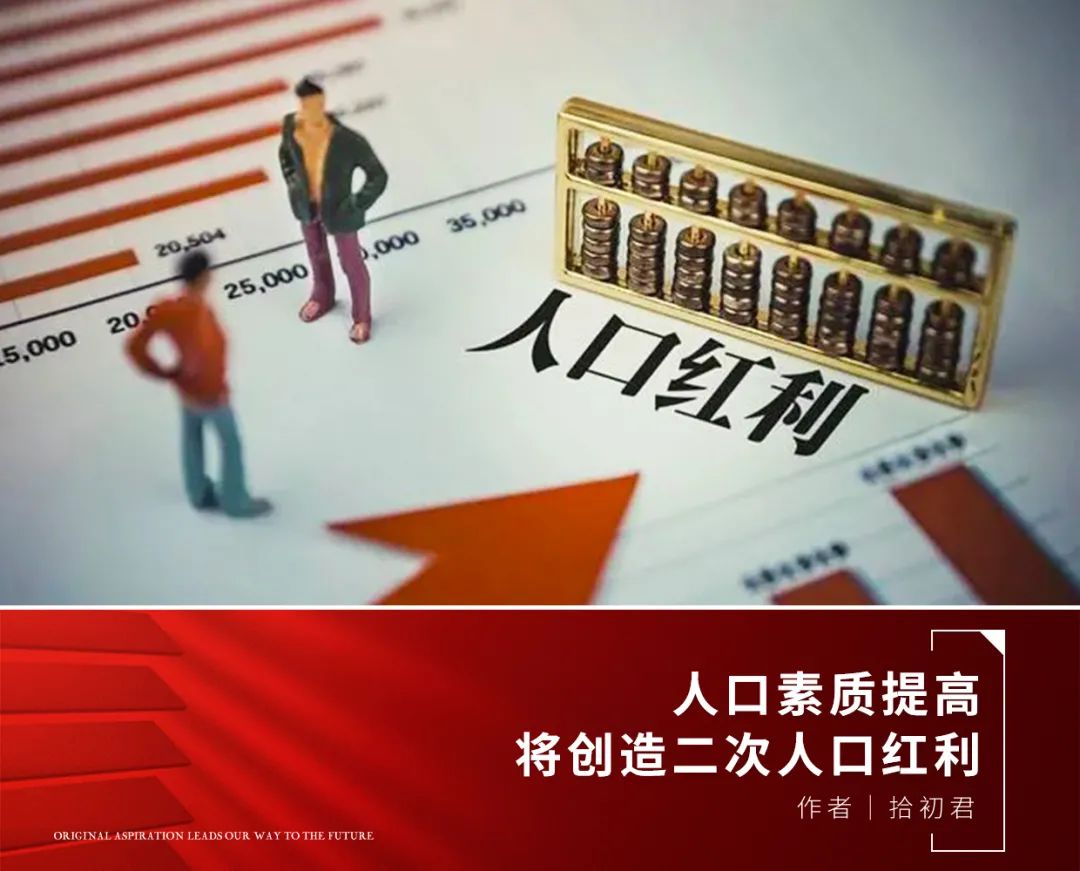 未来中国还有人口红利吗看三点