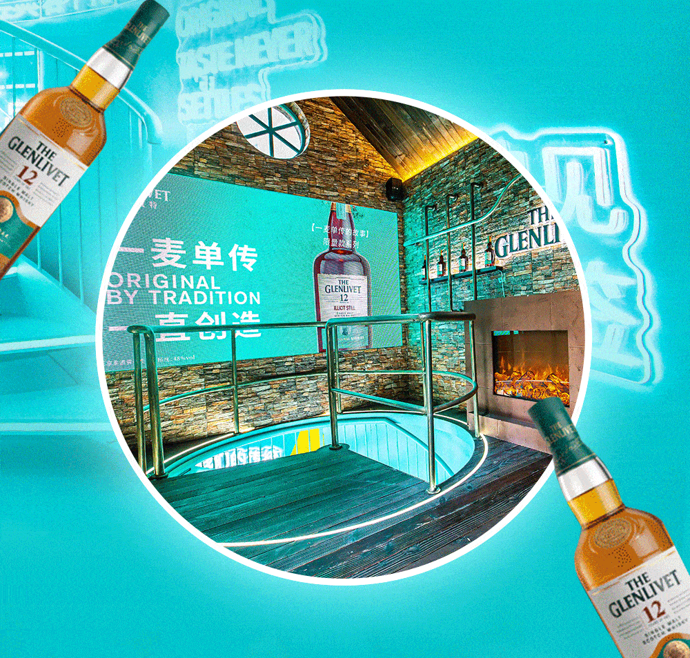 颠覆不可能外滩空降一座城中酒厂山谷邀你前来体验格兰威特创造之旅
