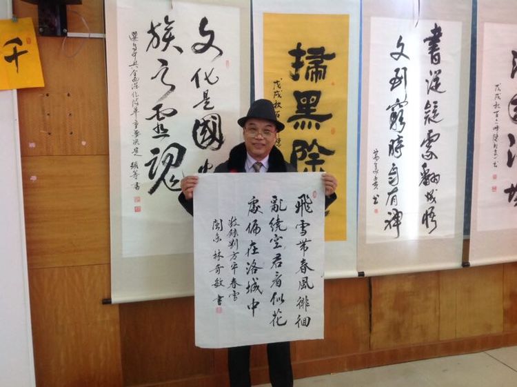 ( 林奇敏诗并书.