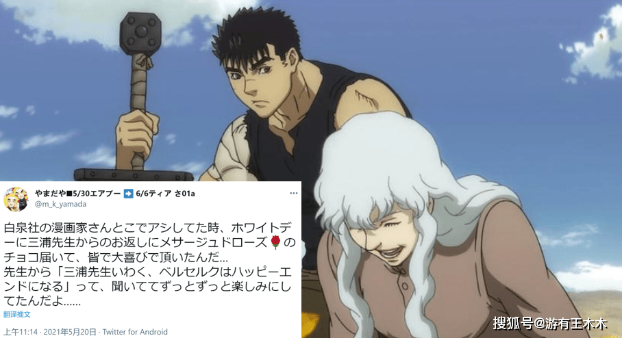 剑风传奇作者因病离世,粉丝再也等不来结局!