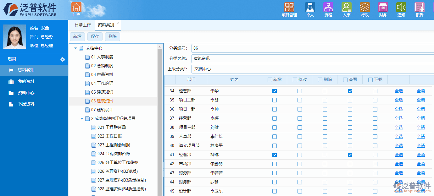 工程内业资料软件