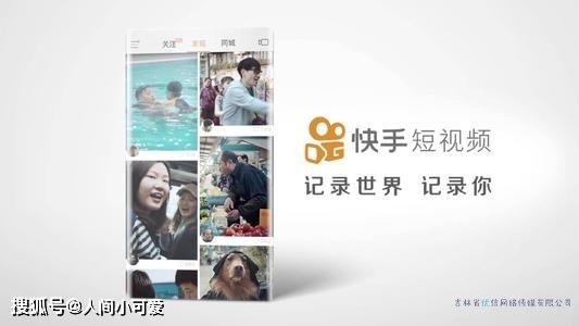 众人快手代
 （快手代唰）