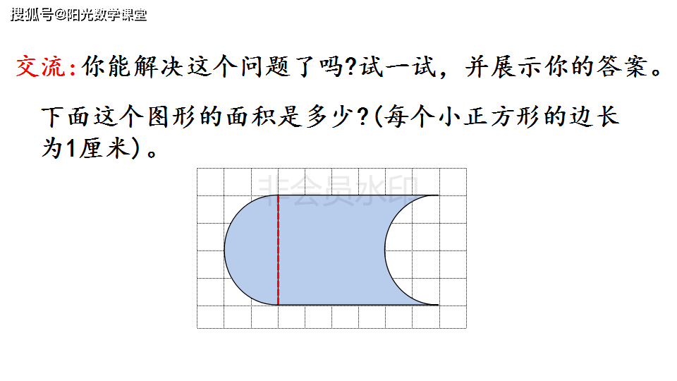 四年级下册数学专题 运用平移知识解决面积问题 附练习题答案 江苏